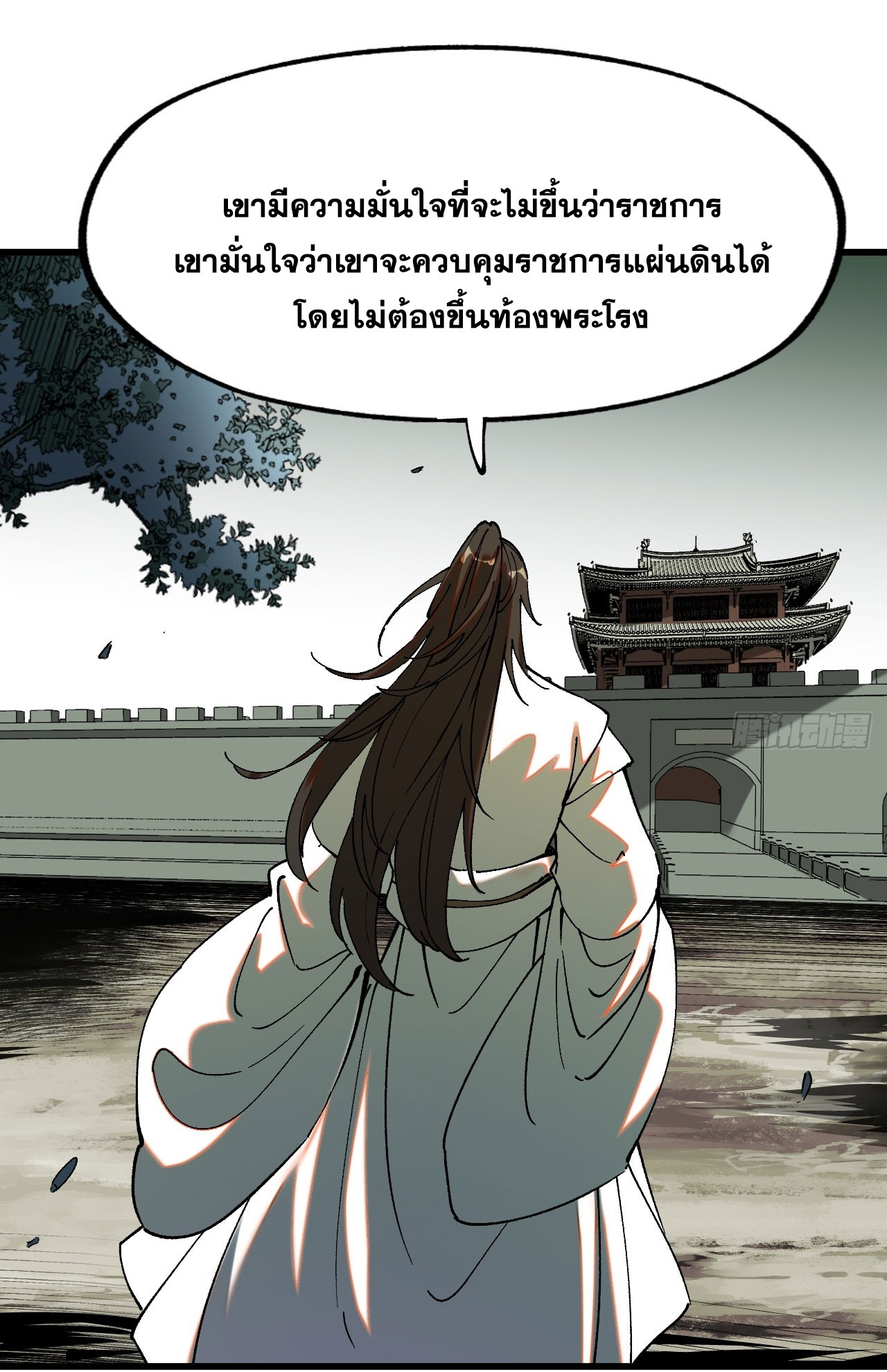 หากไม่ระวัง ชื่อจะถูกจารึกไว้ในประวัติศาสตร์ ตอนที่ 5 หน้า 51