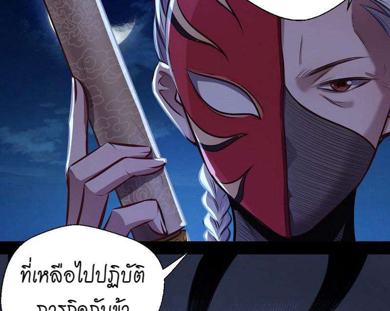 1.เรียกข้าว่าจอมมาร ตอนที่ 30 หน้า 78
