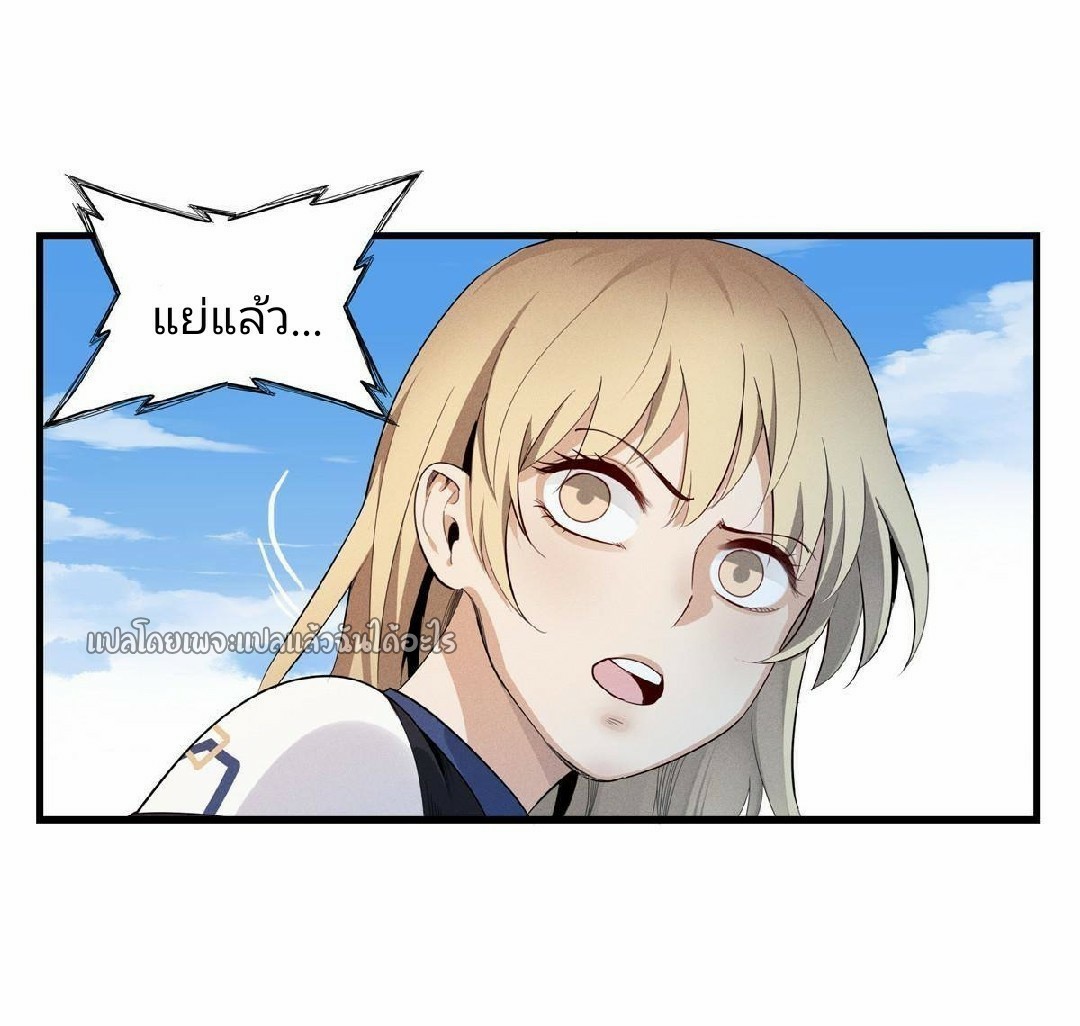 เข้ามาในเกมก็กลายเป็นเทพซะงั้น ตอนที่ 6 หน้า 4