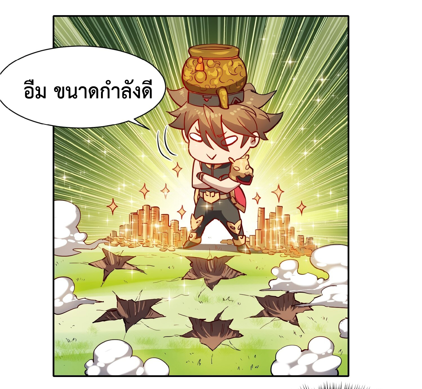 The People On Earth Are Too Ferocious ตอนที่ 97 หน้า 7