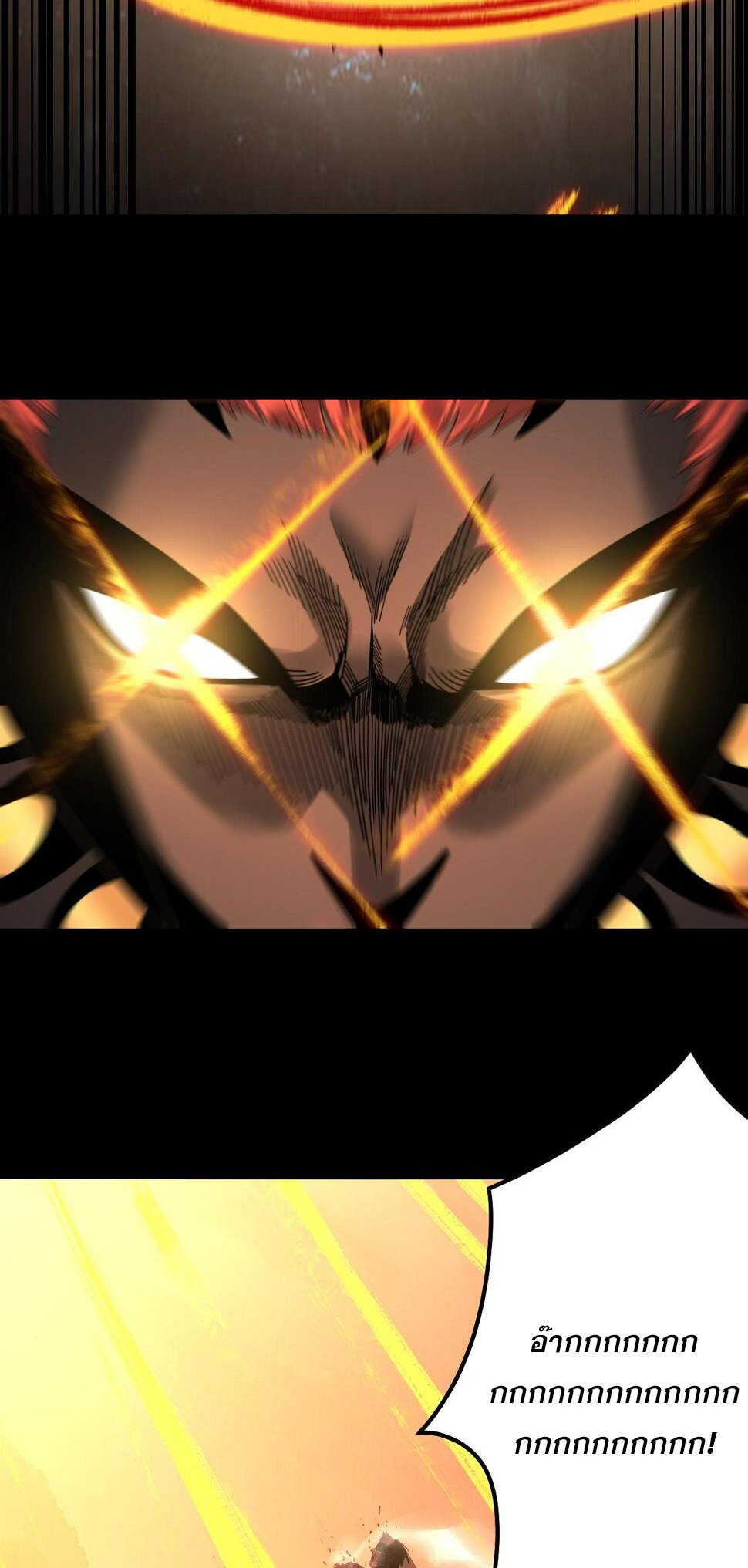 ข้าคือจอมวายร้ายผู้ยิ่งใหญ่ (ชนจีนก่อนใคร) ตอนที่ 75 หน้า 43