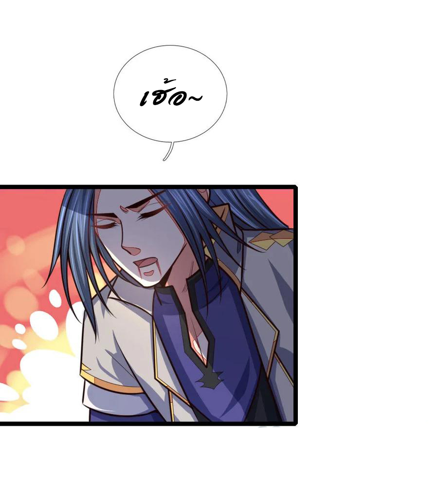 |.ตำนานราชันย์เทพสวรรค์ ตอนที่ 135 หน้า 14