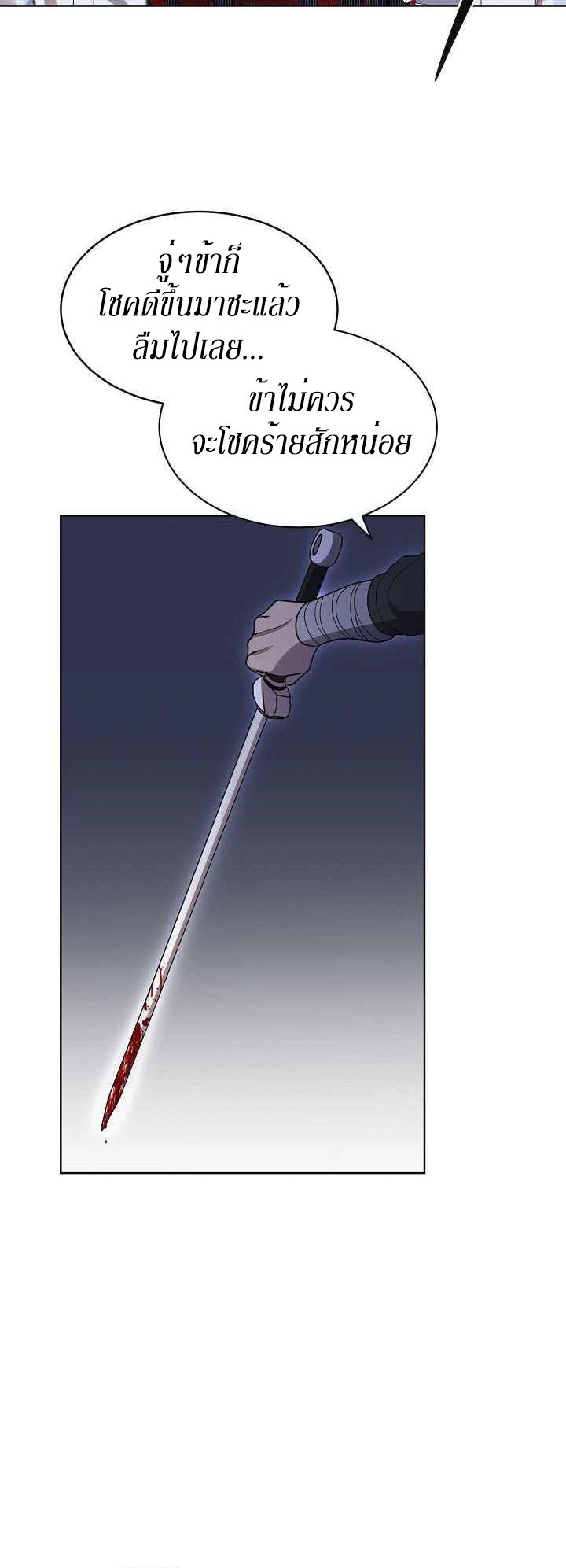 0.3 ราชามังกรเพลิง (จบซีซัน 1) ตอนที่ 18 หน้า 13