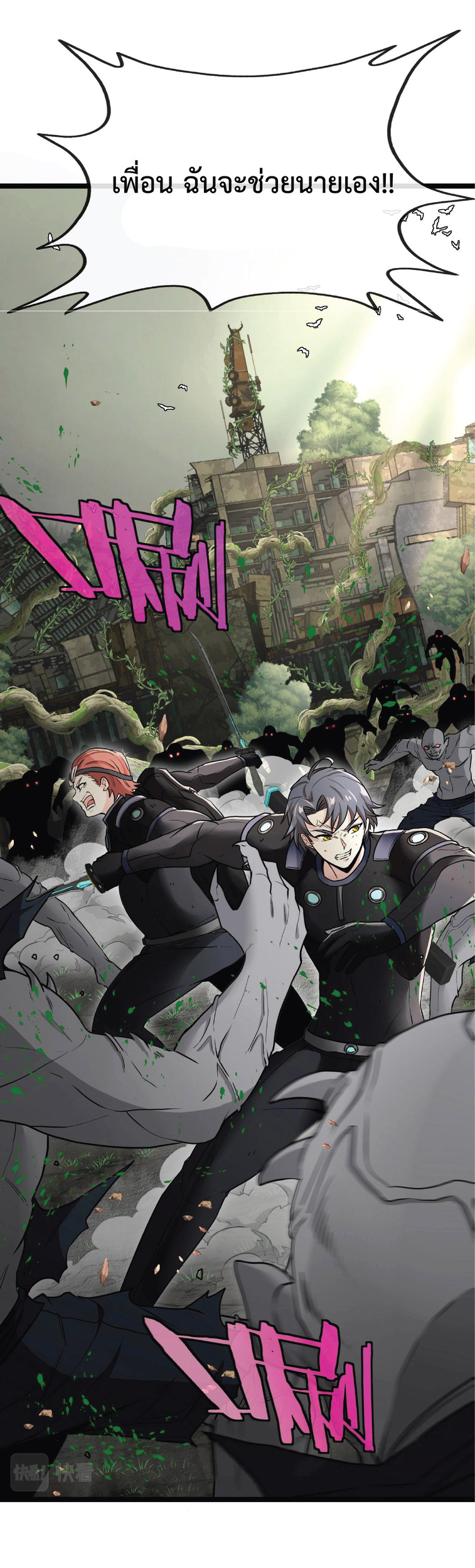 Super god system  ระบบสุดเทพ ตอนที่ 3 หน้า 33