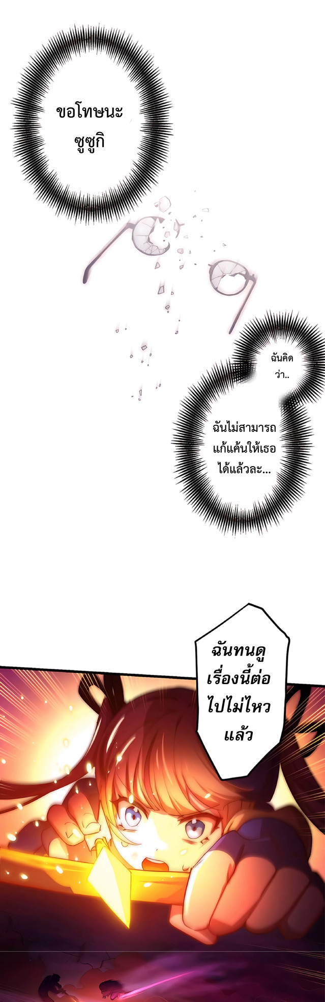 การกลับชาติมาเกิดของจอมเวทย์ต้องห้าม (Reincarnation of the Forbidden Archmage) ตอนที่ 7 หน้า 28