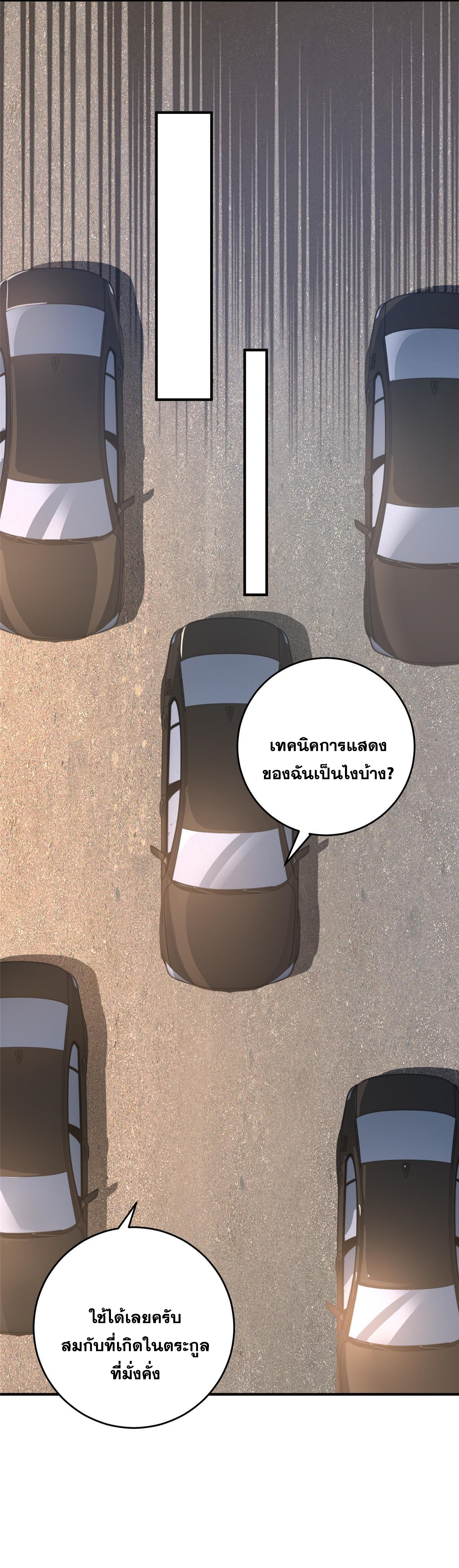 ถูกพ่อบังคับให้ต้องเลือก 1/10 เทพธิดามาแต่งงานด้วย ตอนที่ 17 หน้า 17