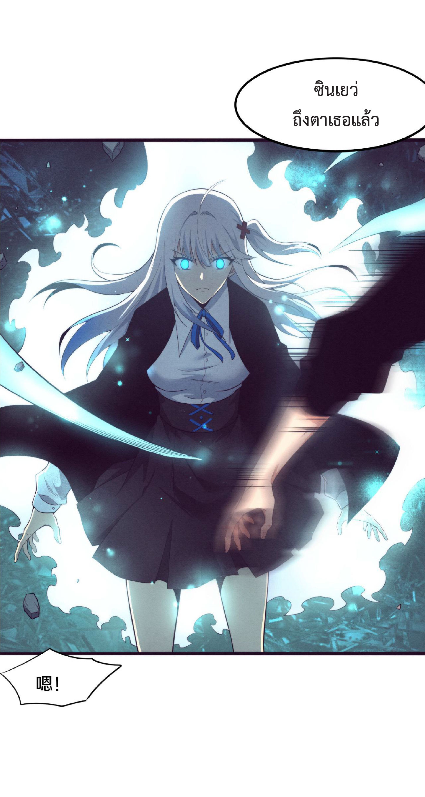 the frenzy of evolution การวิวัฒนาการที่บ้าคลั่ง ตอนที่ 74 หน้า 34