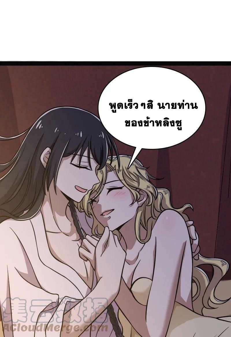 ชีวิตอันสันโดษของจักพรรดิ์หลินเกอ ตอนที่ 161 หน้า 25