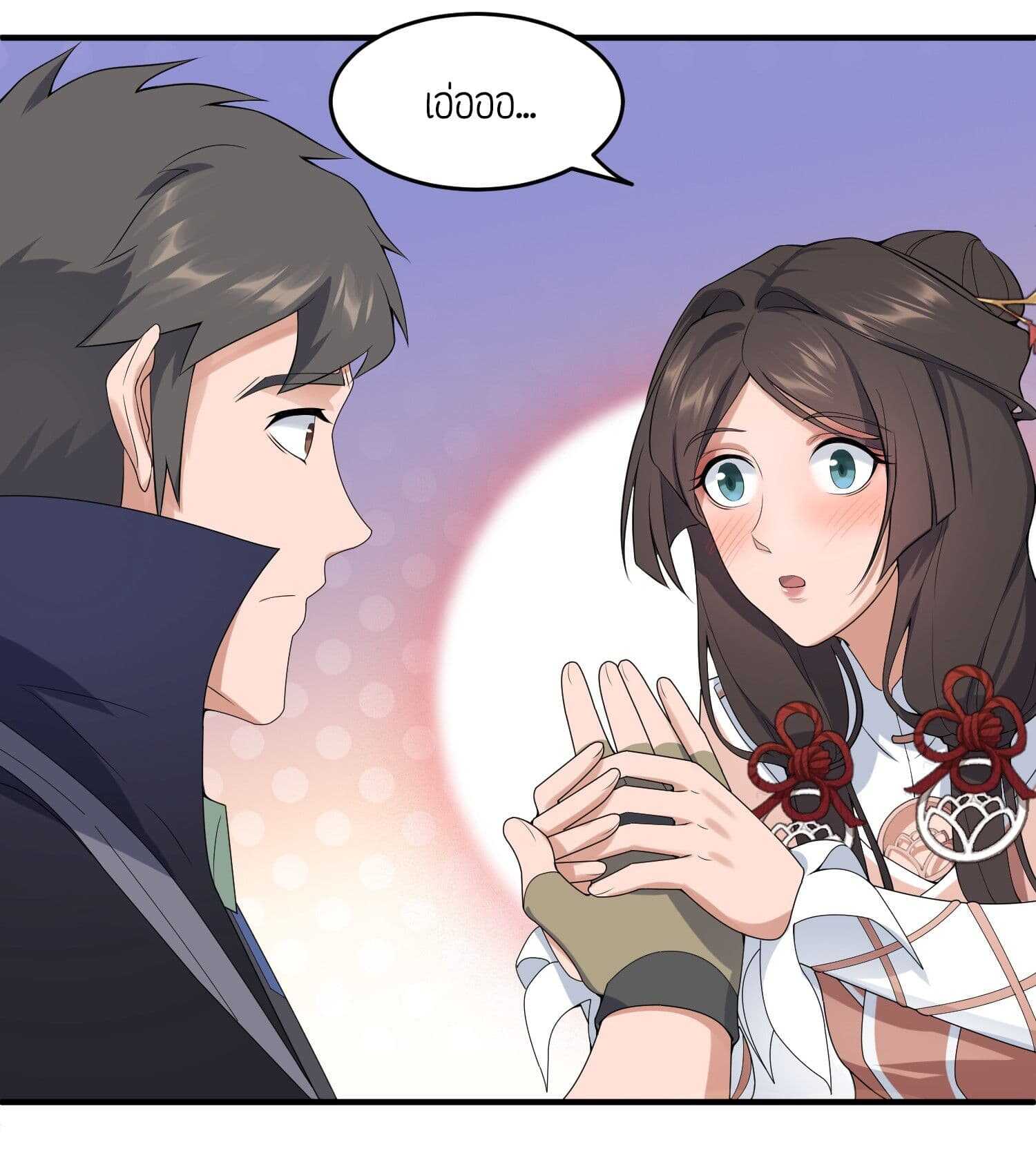 Super Warrior in Another World ทหารเซียนไปหาเมียที่ต่างโลก (กำลังแปลอยู่) ตอนที่ 19 หน้า 17