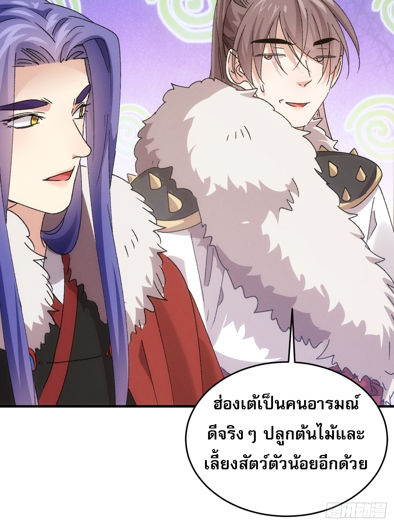 ข้าจะกำหนดชะตาตัวเอง ทันจีน ตอนที่ 196 หน้า 46