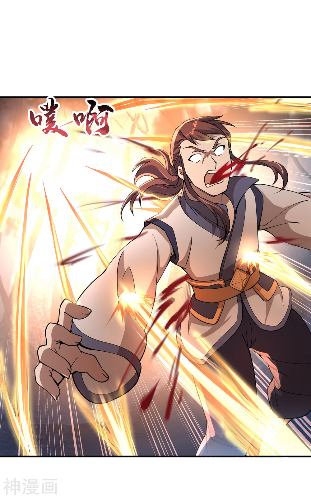 peerless battle spirit ตอนที่ 63 หน้า 17