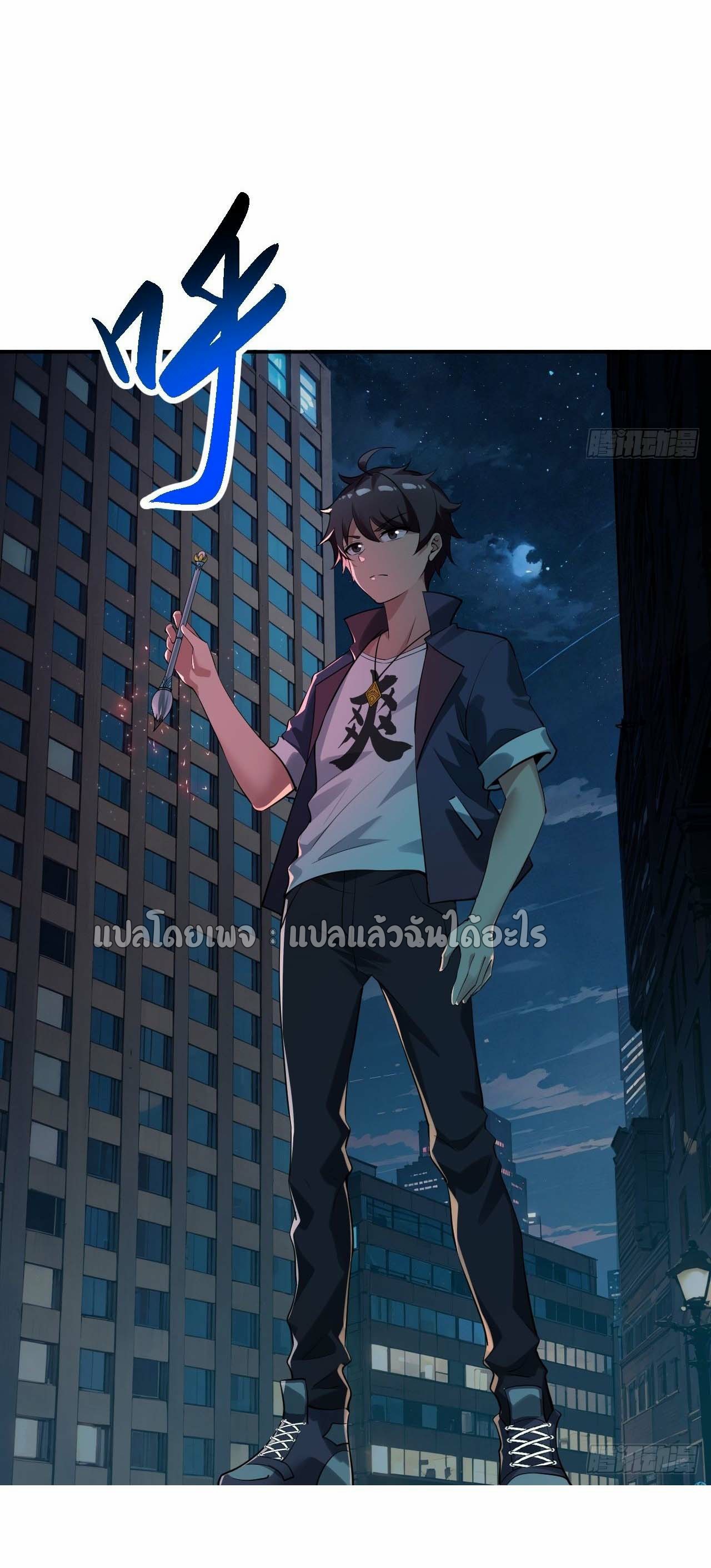 แฟนของผมระดับตำนานทั้งนั้น ตอนที่ 7 หน้า 12