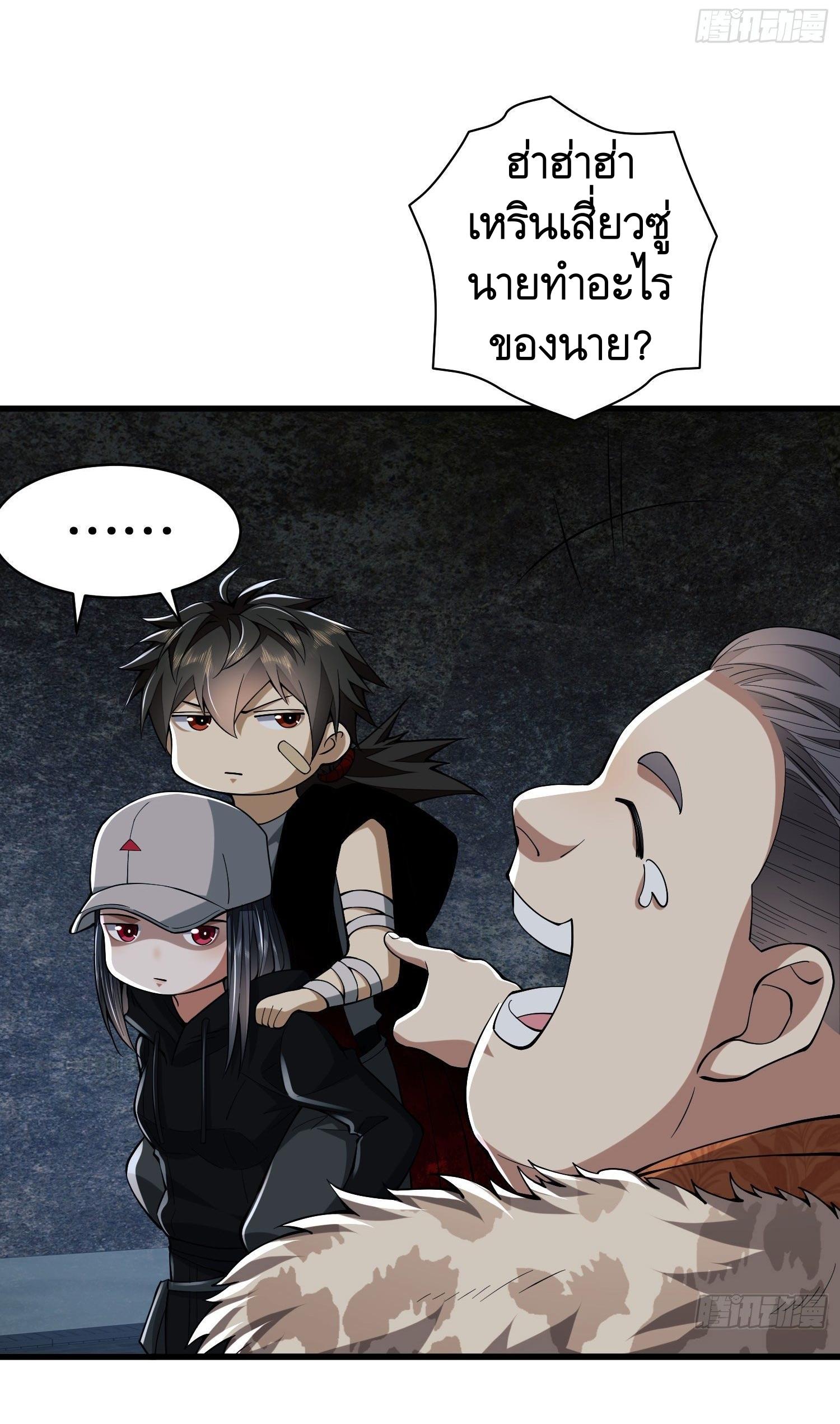 THE FIRST ORDER ตอนที่ 94 หน้า 33