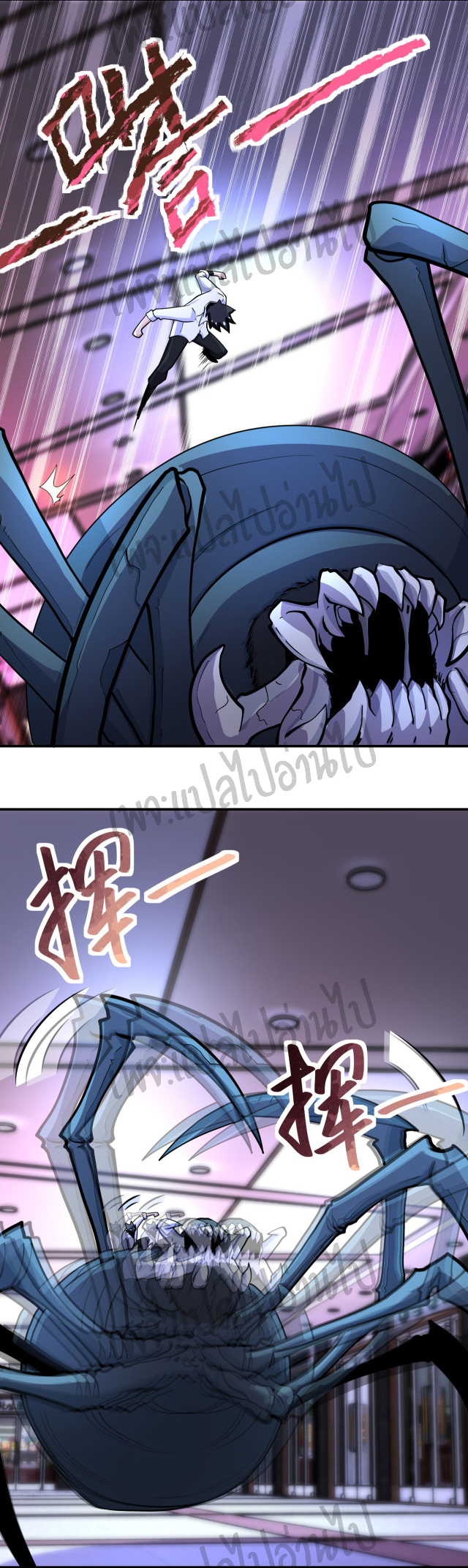 Apocalyptic Super System ตอนที่ 183 หน้า 17