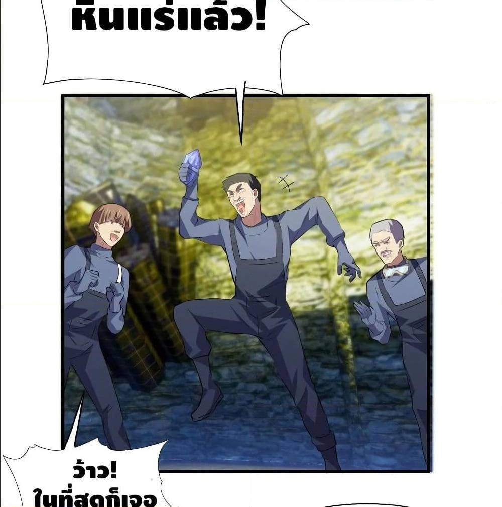 High energy strikes ตอนที่ 28 หน้า 36