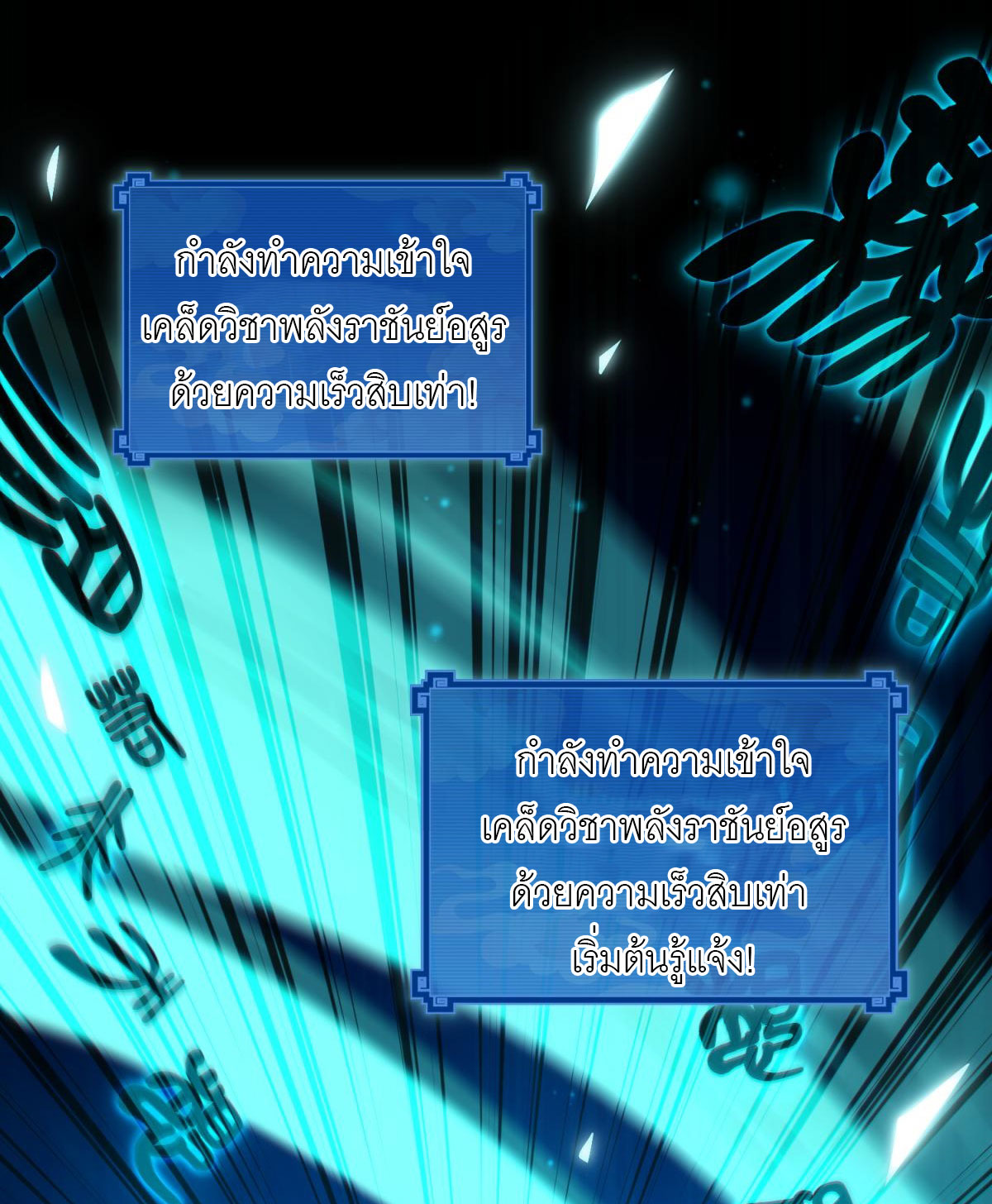 ไร้เทียมทาน จักรพรรดินีผู้เป็นภรรยาข้ายังตกตะลึง ตอนที่ 4 หน้า 55