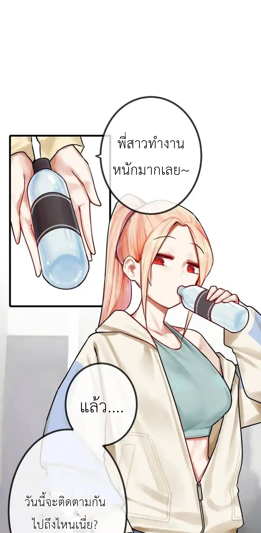 Read Miss, Don’t Livestream It! ตอนที่ 40 หน้า 7