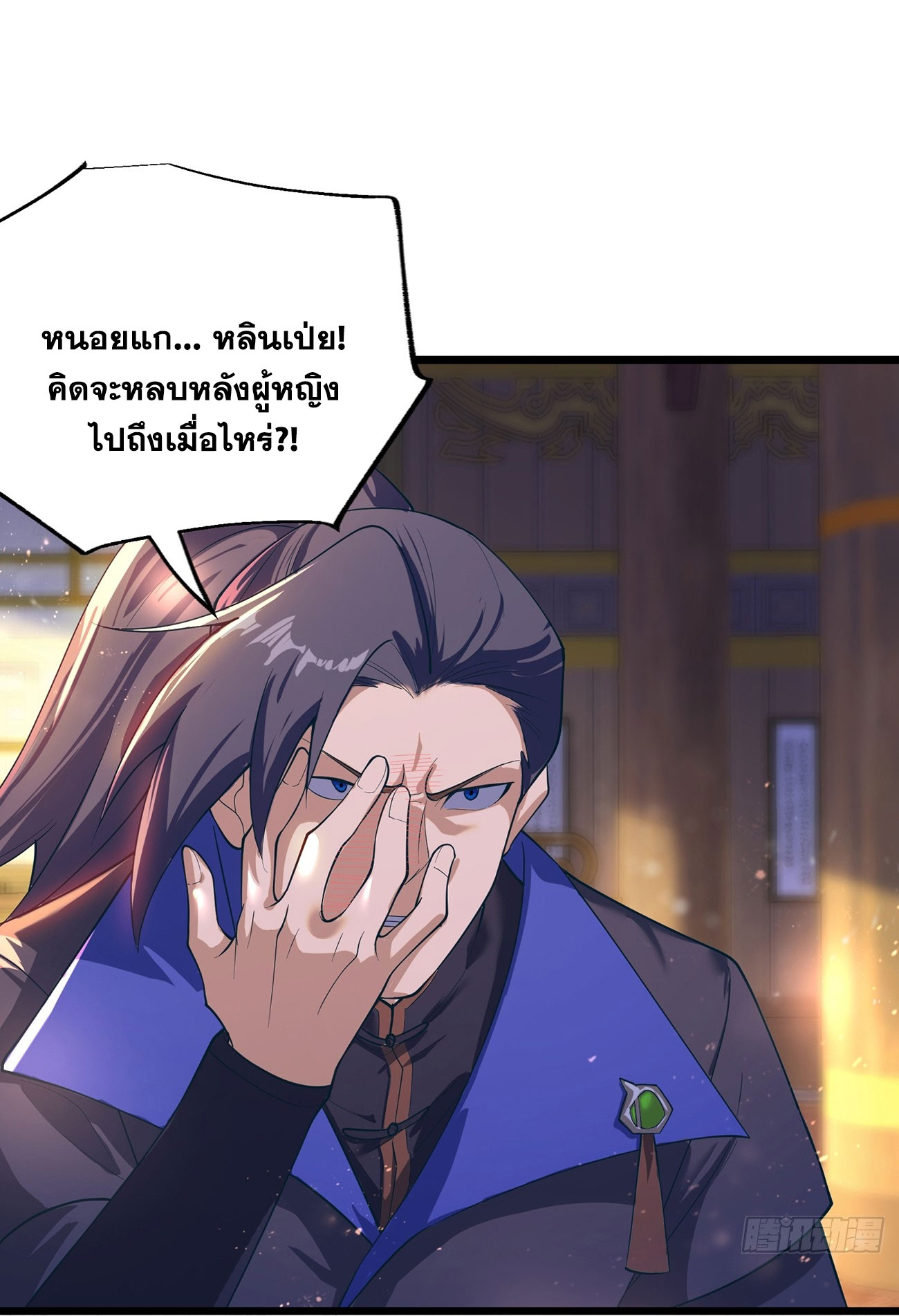 คนชอบธรรมอย่างผม ถูกระบบบังคับให้เป็นตัวร้าย ตอนที่ 2 หน้า 63