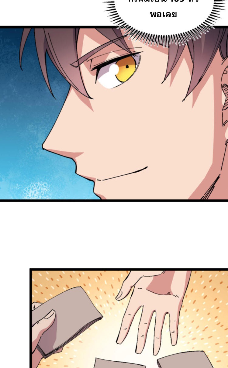 ย้อนเวลา 1983 กลับไปเป็นเศรษฐี ตอนที่ 51 หน้า 6