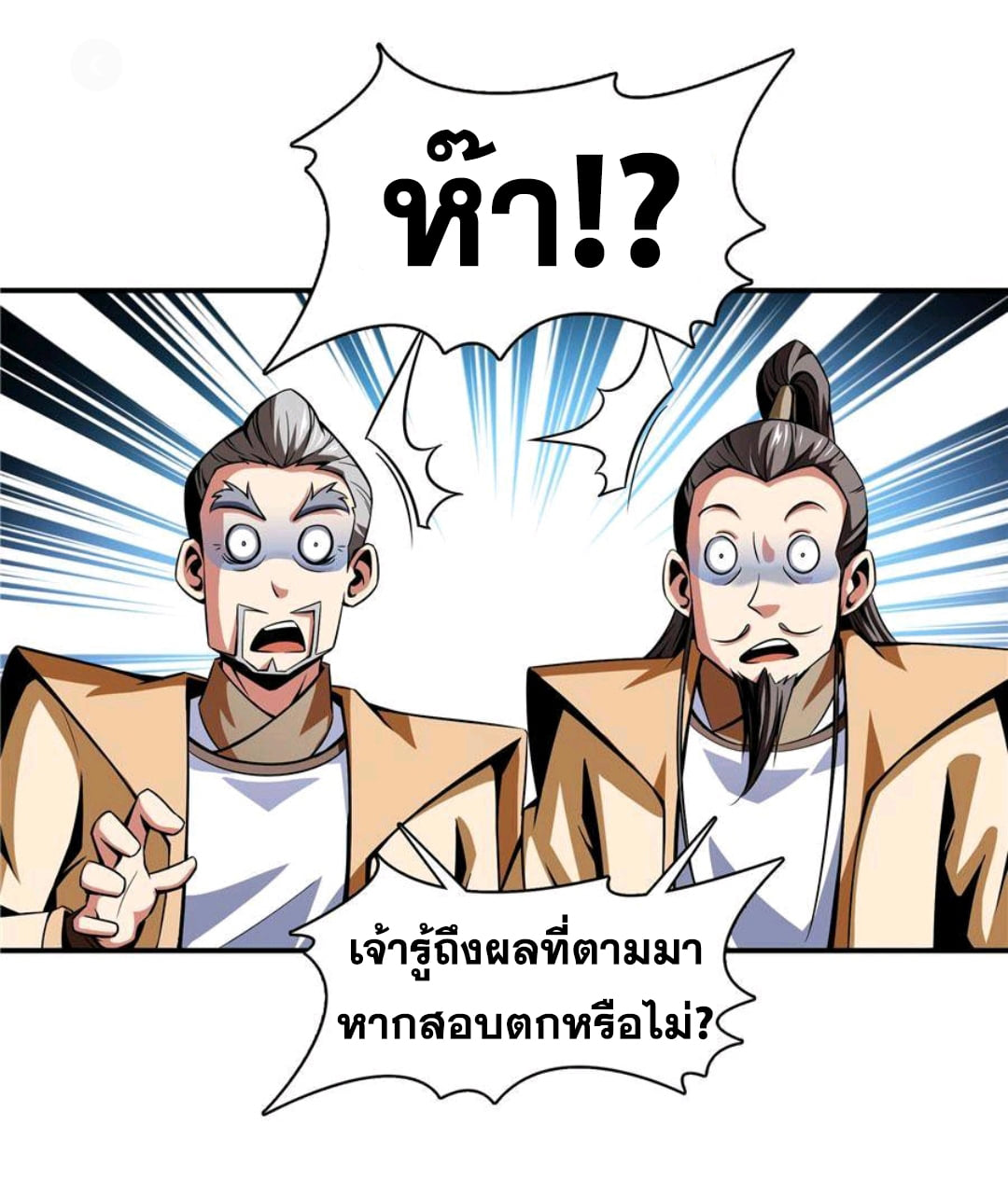Library Of Heaven's Path ตอนที่ 61 หน้า 9
