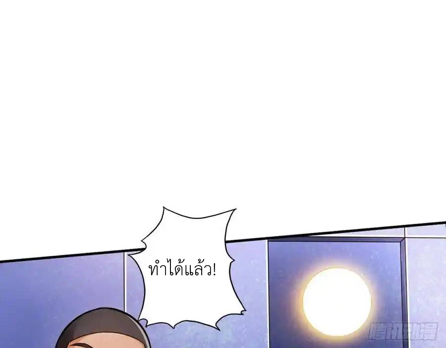 The Strongest Death System ตอนที่ 19 หน้า 58