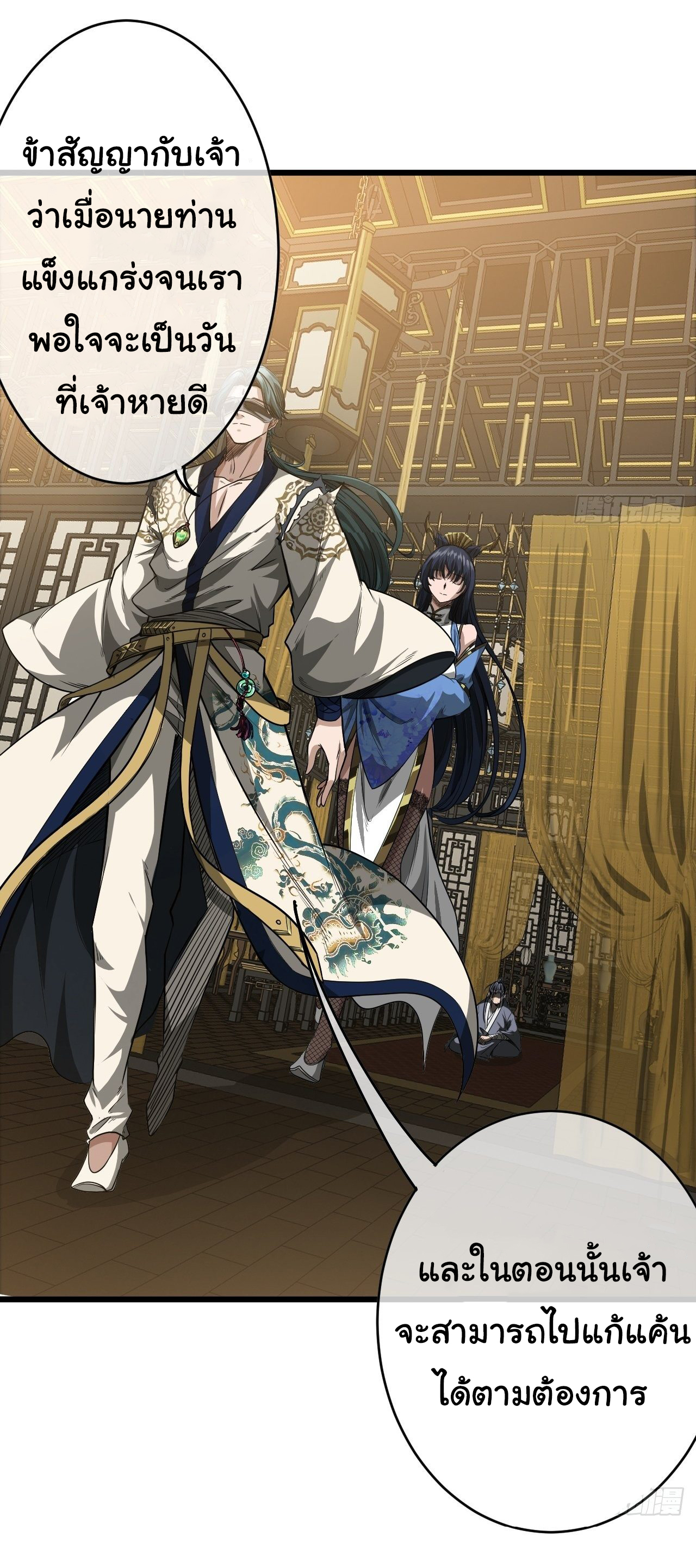 Demon Emperor ตอนที่ 18 หน้า 22