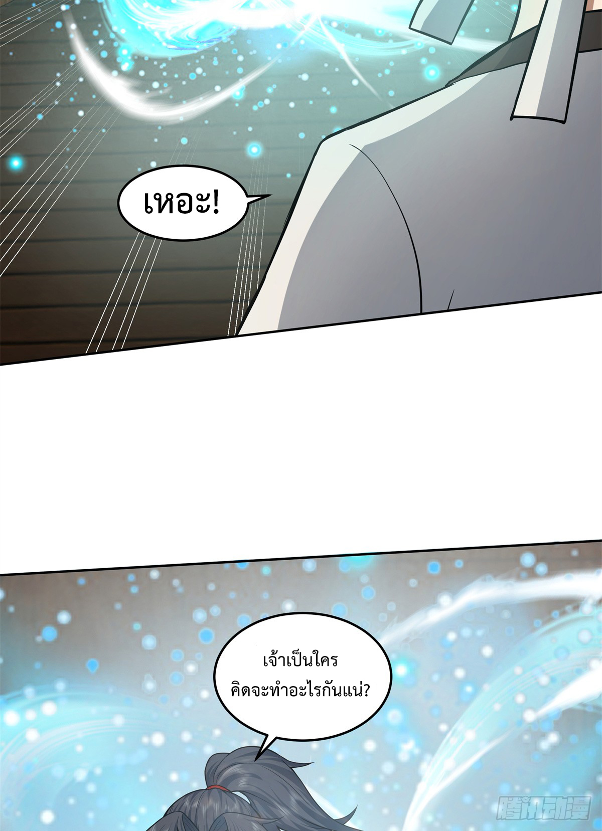 สยบวิญญาณสะท้านโลกันต์ (Remake) ตอนที่ 11 หน้า 44