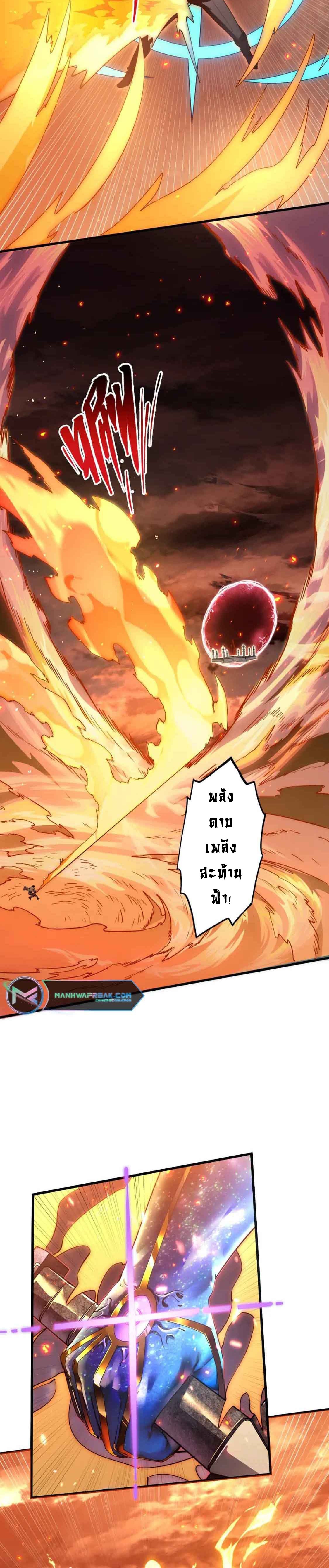 Rise From The Rubble |  เศษซากวันสิ้นโลก ตอนที่ 172 หน้า 5