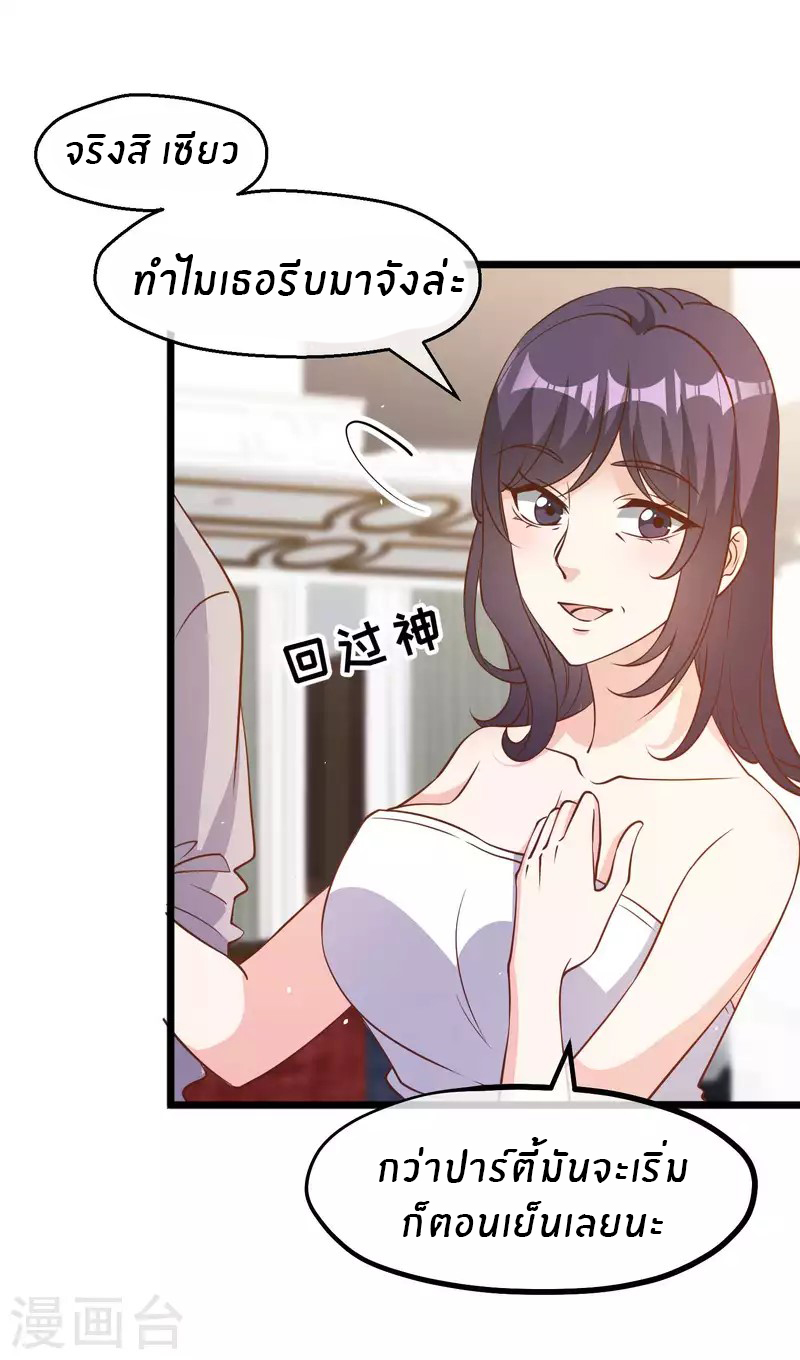 God Fisherman ตอนที่ 191 หน้า 5