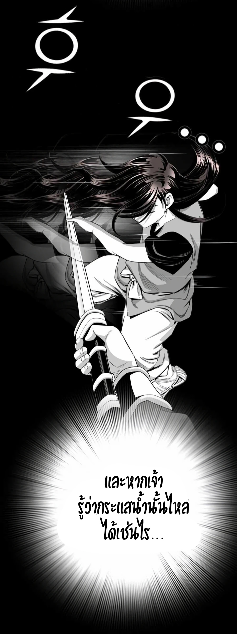 เส้นทางสู่สวรรค์ ตอนที่ 13 หน้า 23