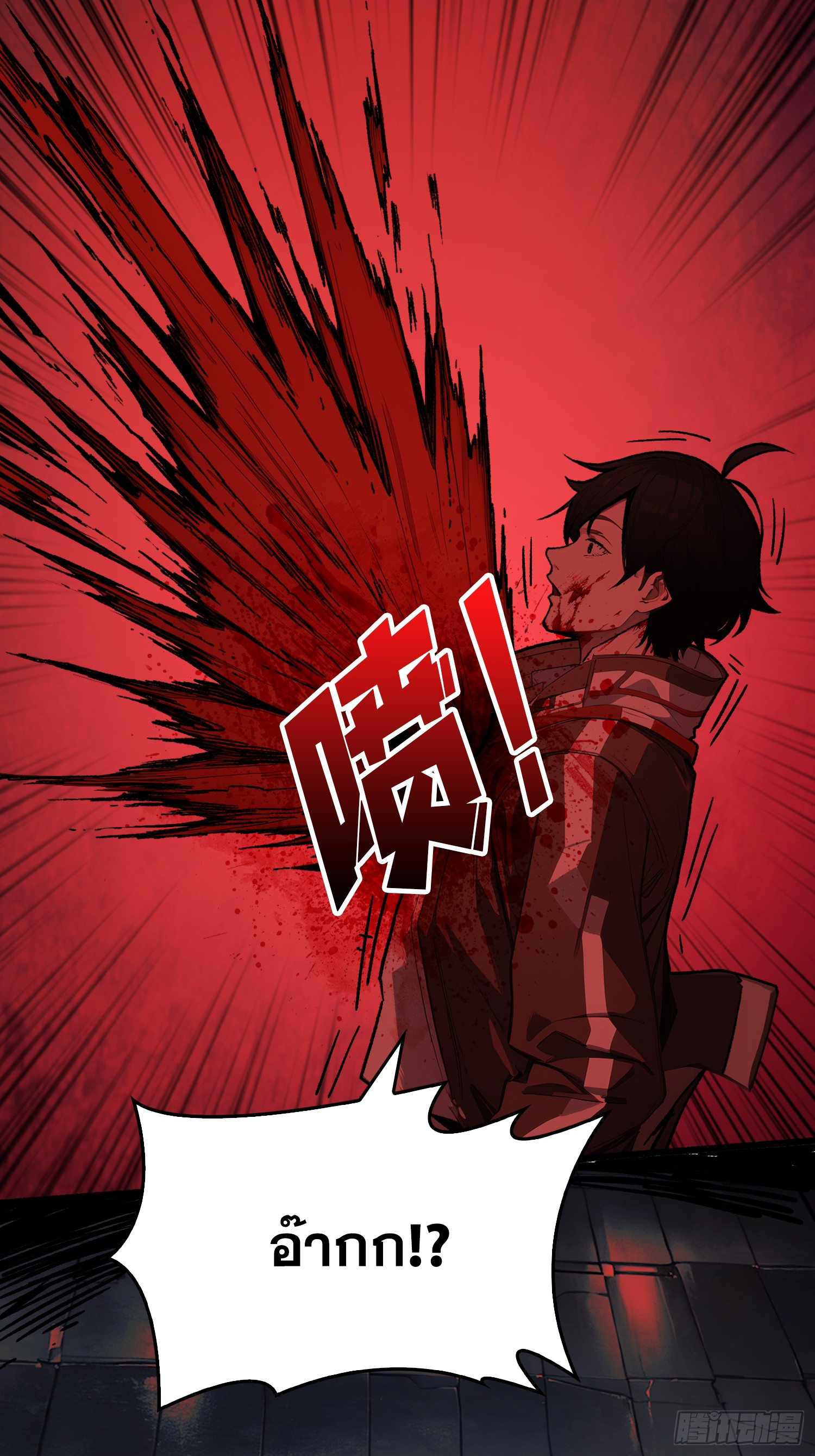 ผู้เล่นอันดับหนึ่ง ตอนที่ 1 หน้า 3