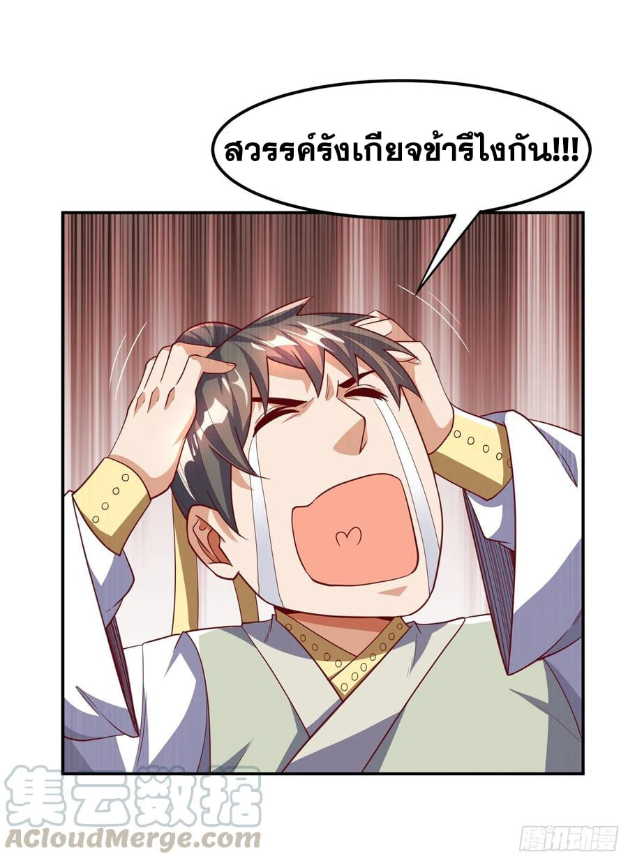 Wu ni ตอนที่ 152 หน้า 33