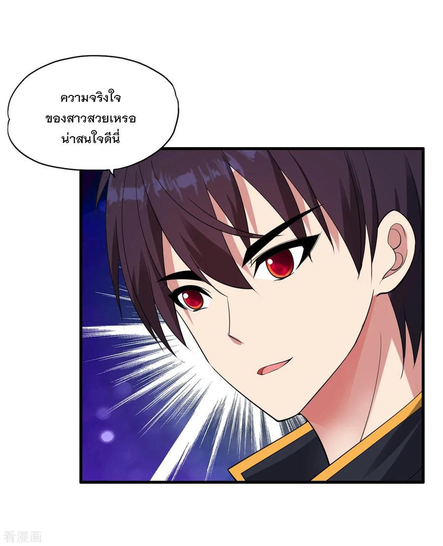 ทหารแพทย์สุดแกร่งผันตัวมาเป็นบอดี้การ์ด ตอนที่ 61 หน้า 11