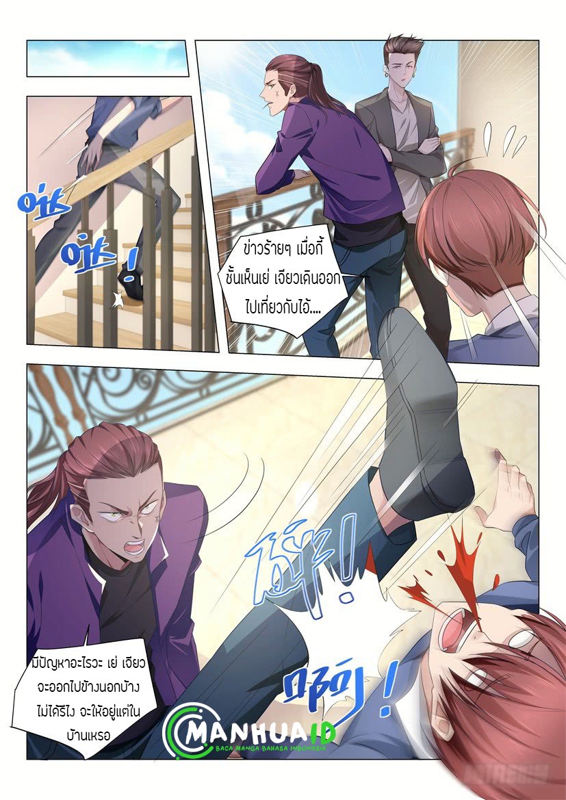 Divine Hero’s Skyfall System ตอนที่ 14 หน้า 10