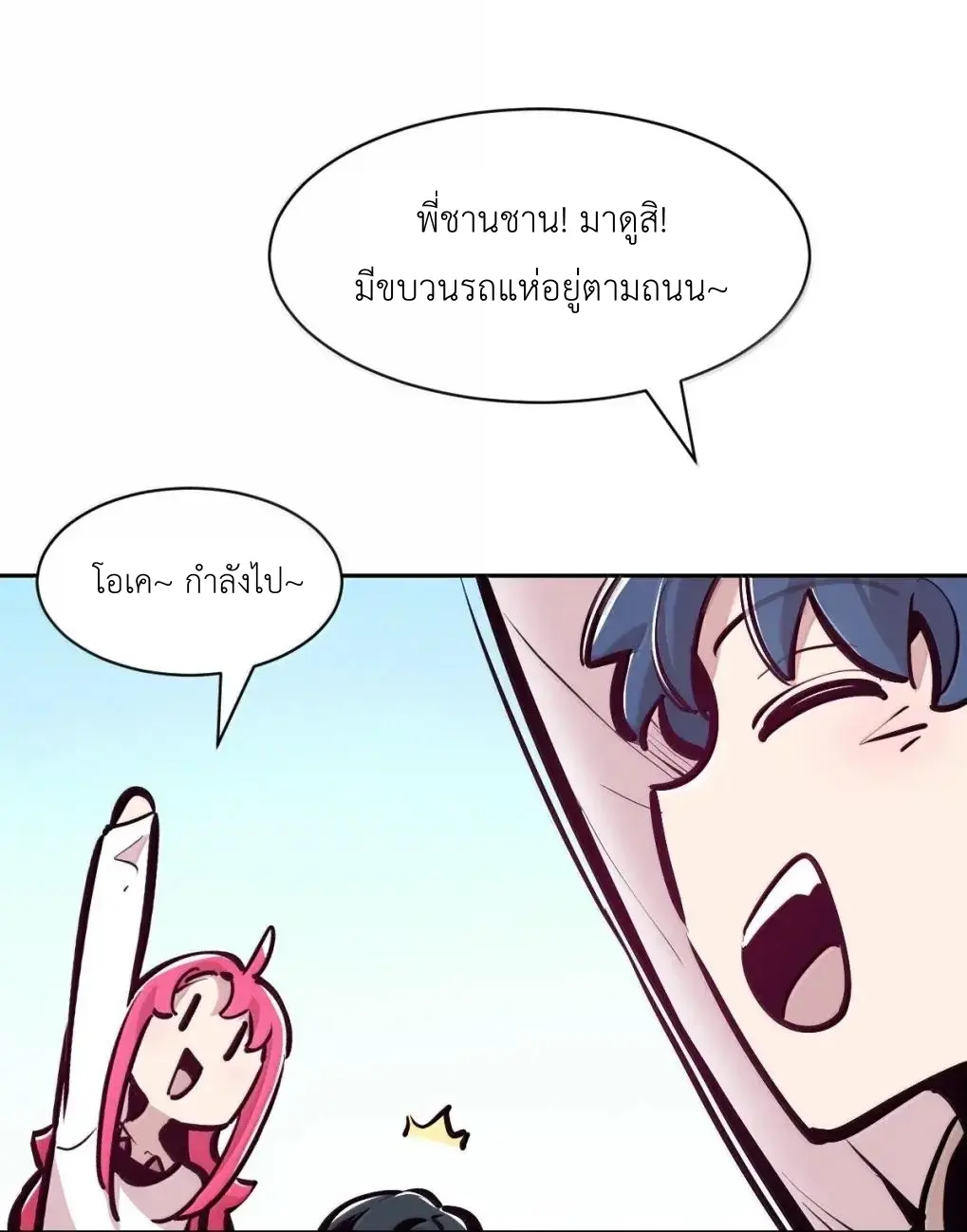Demon x Angel can't get along! ตอนที่ 165 หน้า 94