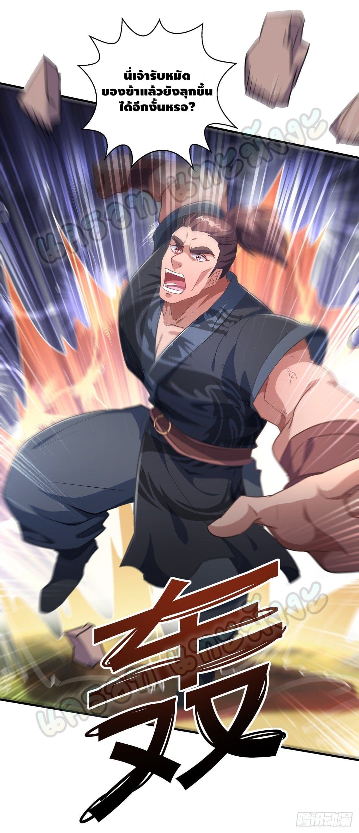 million skill points ตอนที่ 36 หน้า 8