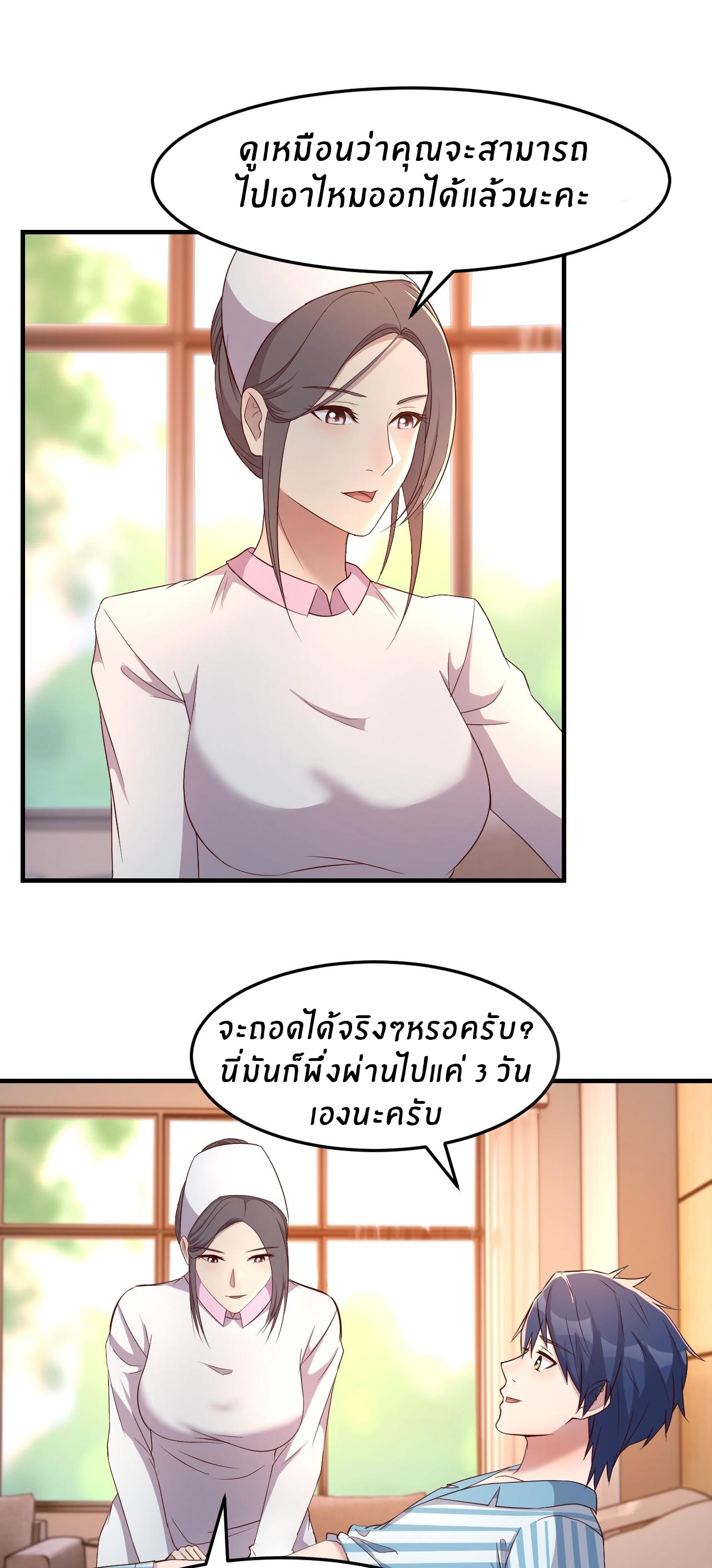 พี่สาวอยากเล่นคุณ ตอนที่ 83 หน้า 12