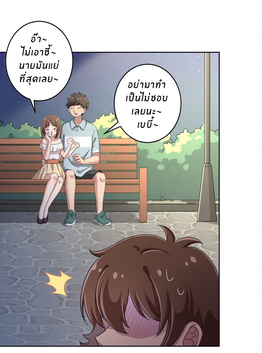 What is the use of God giving me this embarrassing superpower? ตอนที่ 37 หน้า 24