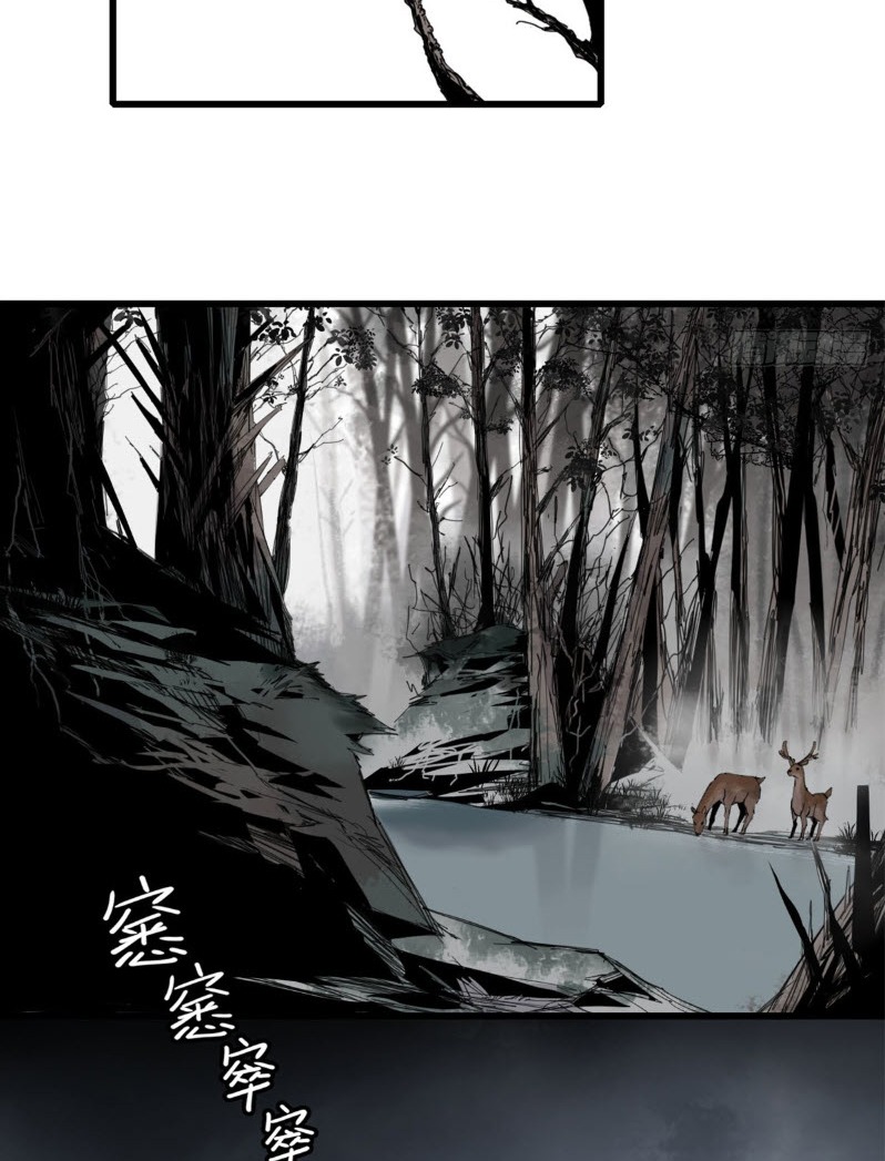 หัวใจแดงสะท้านสวรรค์ ตอนที่ 1 หน้า 2