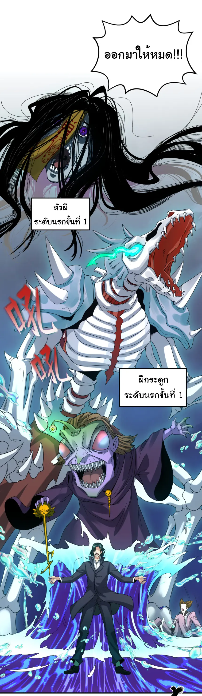 Junior Brother Demon Sovereign is too devoted ตอนที่ 162 หน้า 12