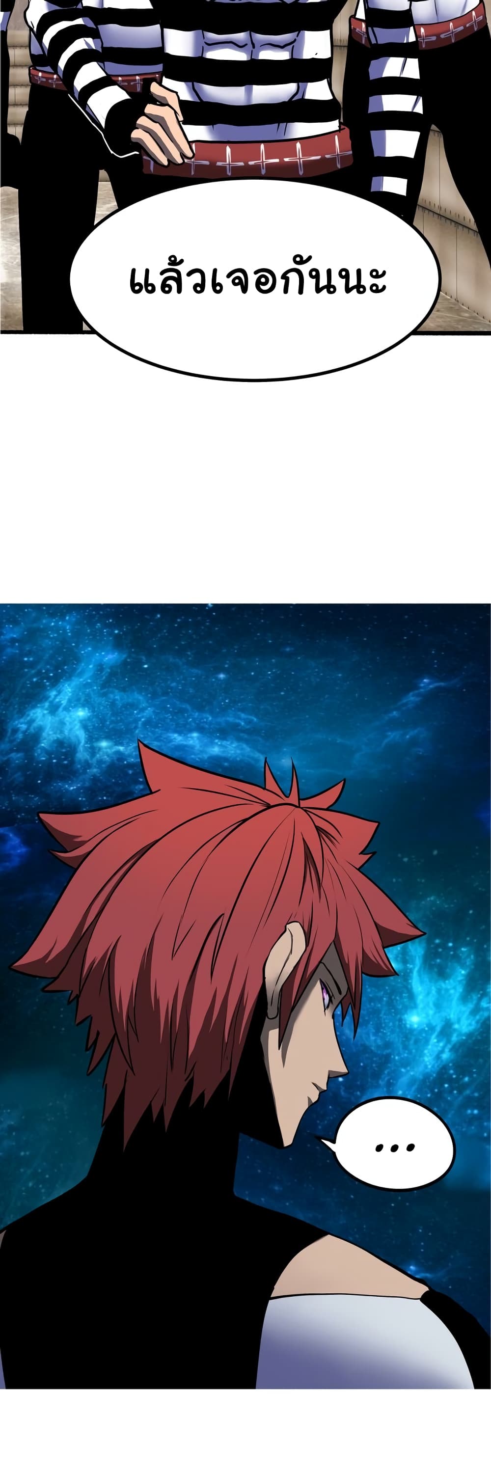 เกมพระเจ้า ตอนที่ 4 หน้า 36