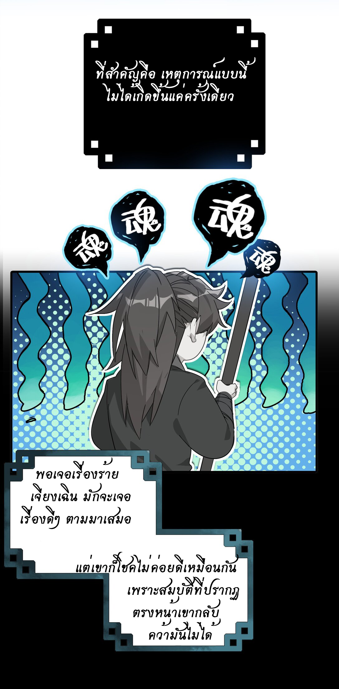 Curse Cultivation ตอนที่ 1 หน้า 37