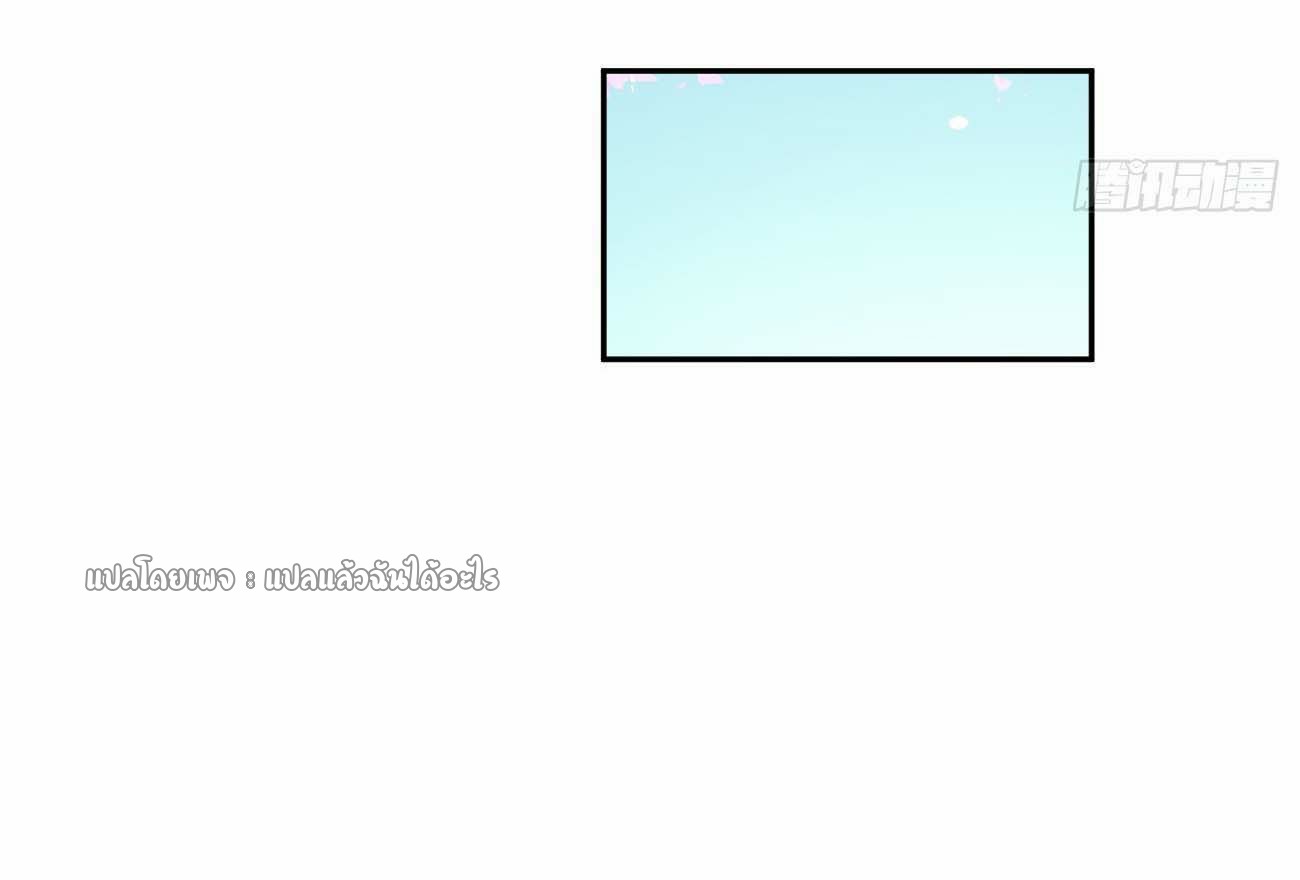 แฟนของผมระดับตำนานทั้งนั้น ตอนที่ 19 หน้า 16