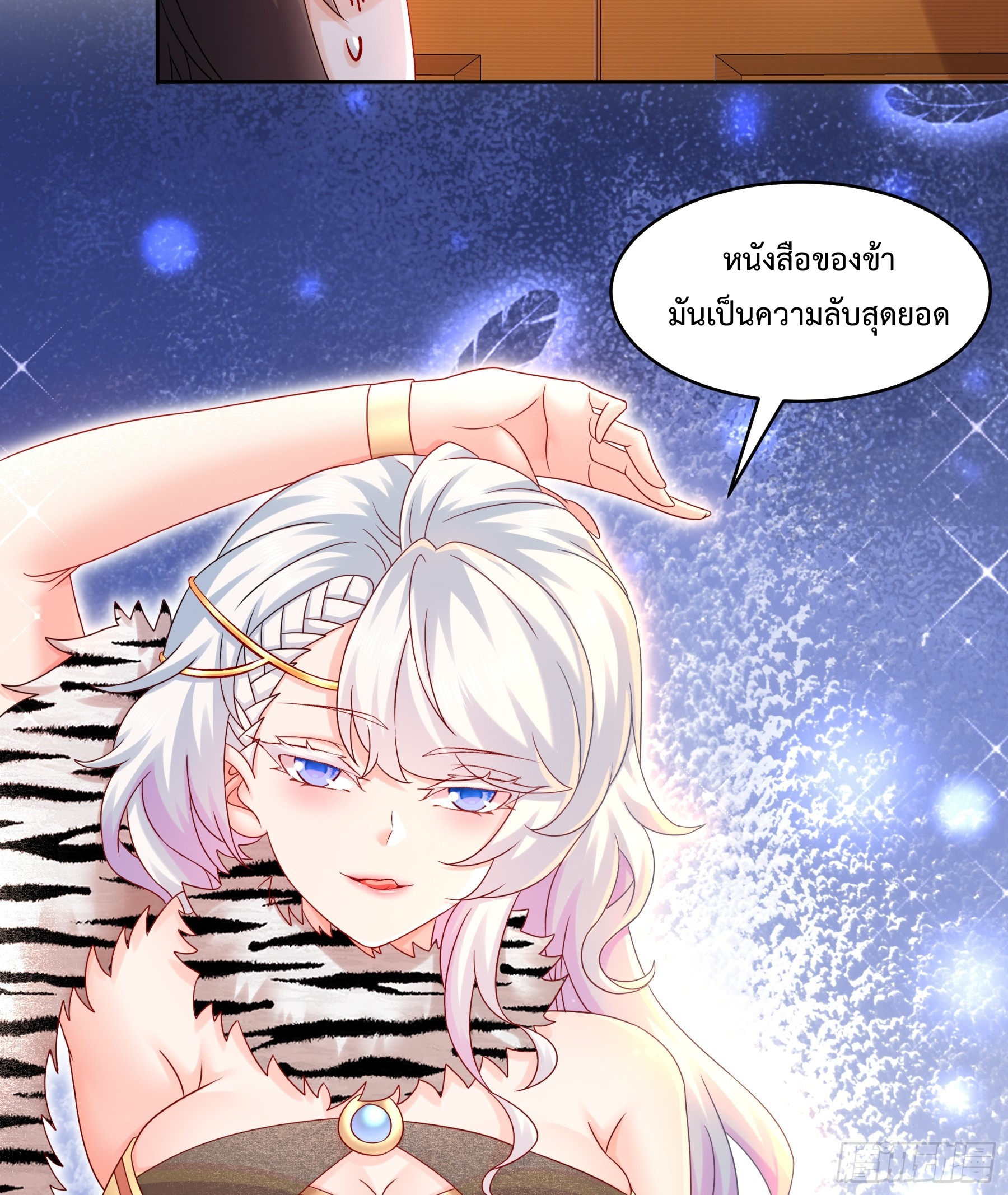 ฮาเร็มศิษย์พี่สาวทั้งเจ็ดของผมนะค้าบ ตอนที่ 3 หน้า 14