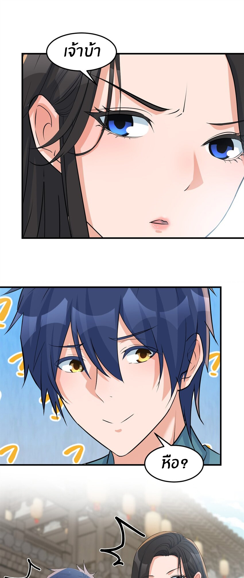 พี่สาวอยากเล่นคุณ ตอนที่ 235 หน้า 17
