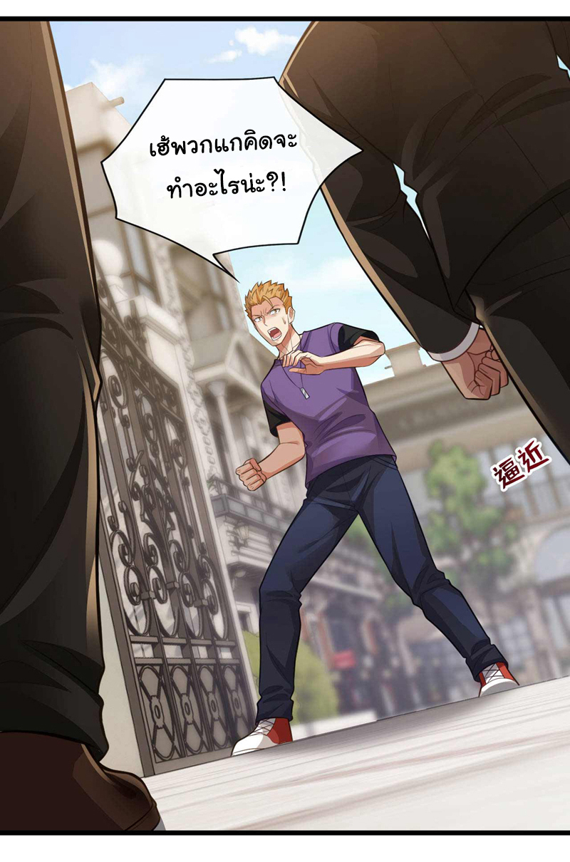 Chu Chen, the trash son-in-law ตอนที่ 46 หน้า 5