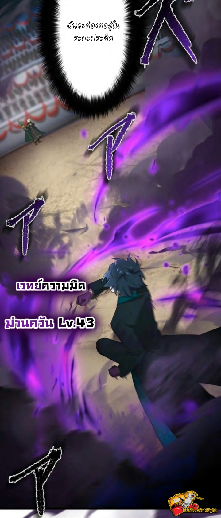 ฉันกลับชาติมาเกิดใหม่เป็นก็อบลินระดับ SSS ตอนที่ 40 หน้า 13