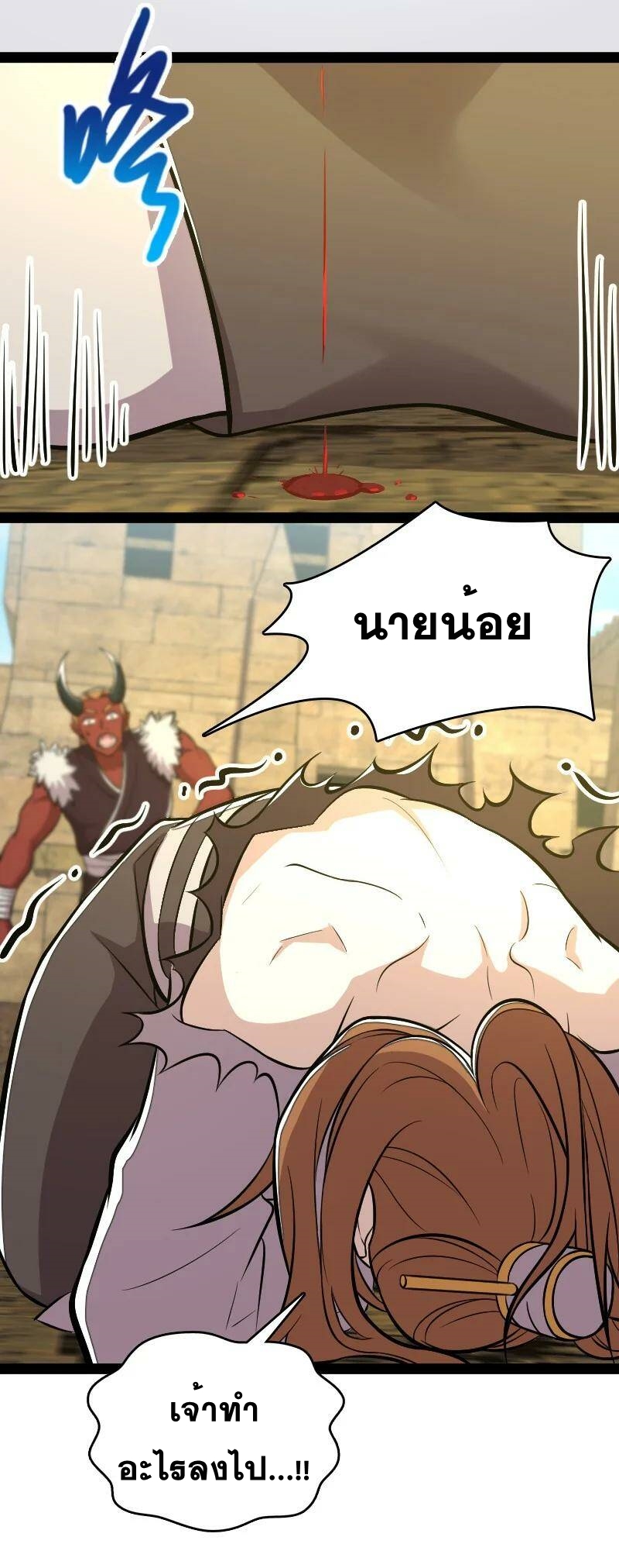 ชีวิตอันสันโดษของจักพรรดิ์หลินเกอ ตอนที่ 87 หน้า 30
