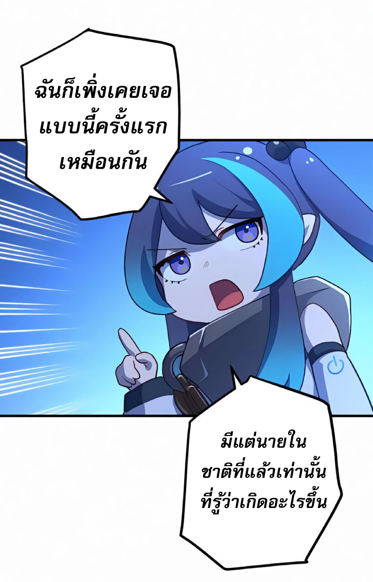 การกลับชาติมาเกิดของจอมเวทย์ต้องห้าม (Reincarnation of the Forbidden Archmage) ตอนที่ 20 หน้า 9