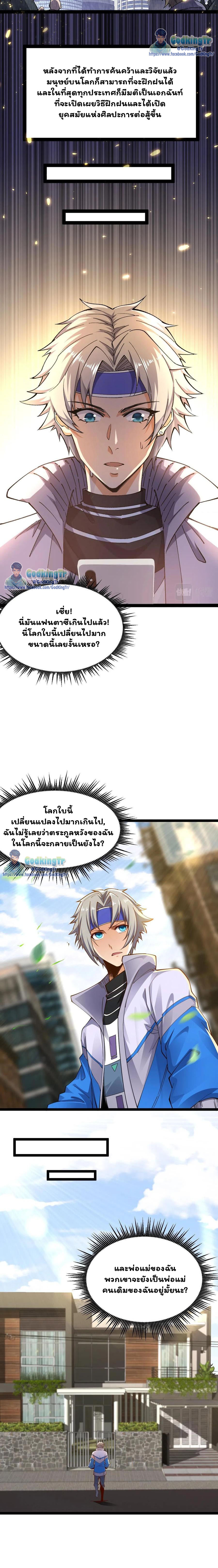 เซียนยุทธทุกคุณสมบัติ ตอนที่ 1 หน้า 12